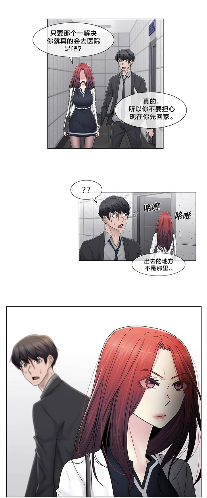 第93章：人造卫星