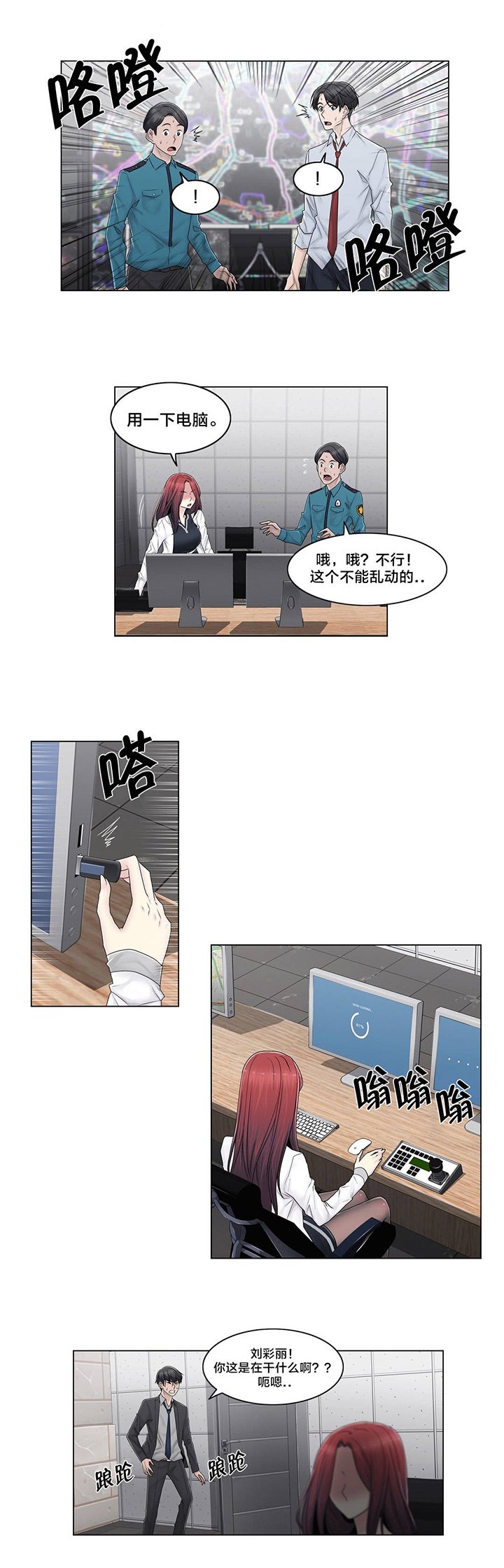 第93章：人造卫星
