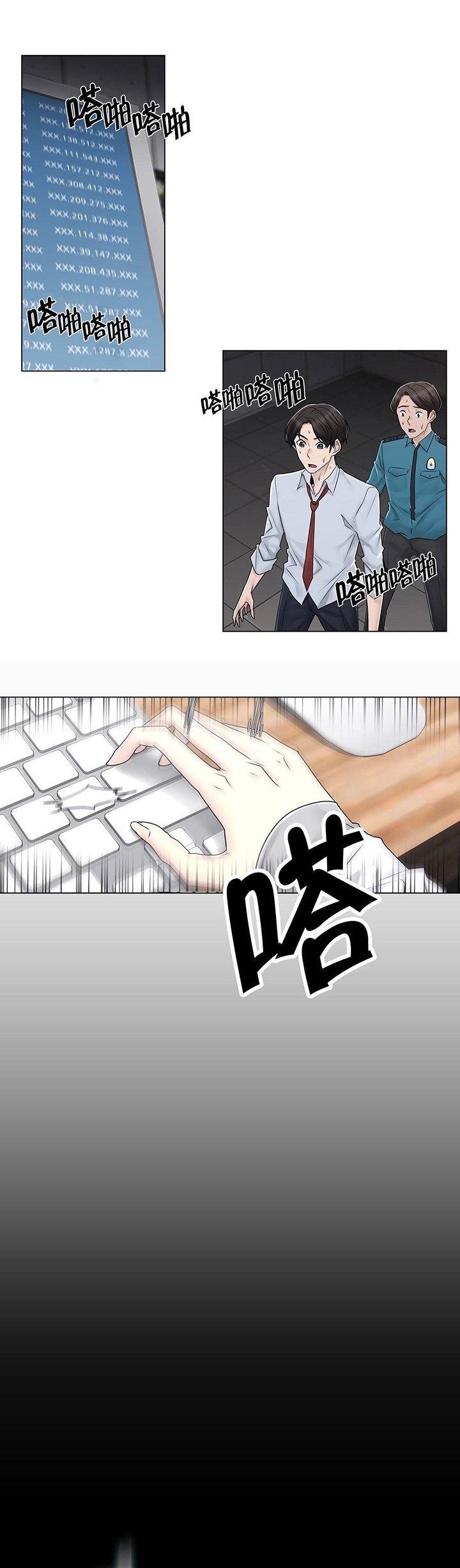 第93章：人造卫星