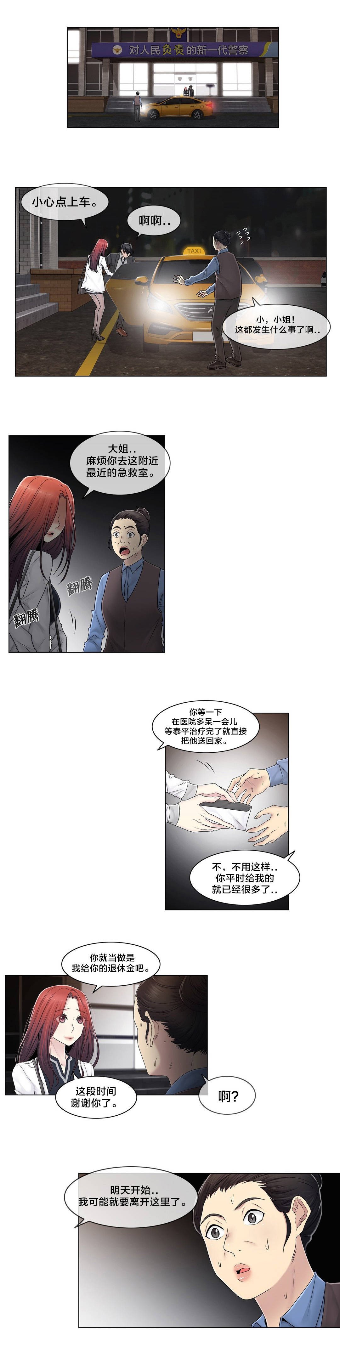 第94章：请保密