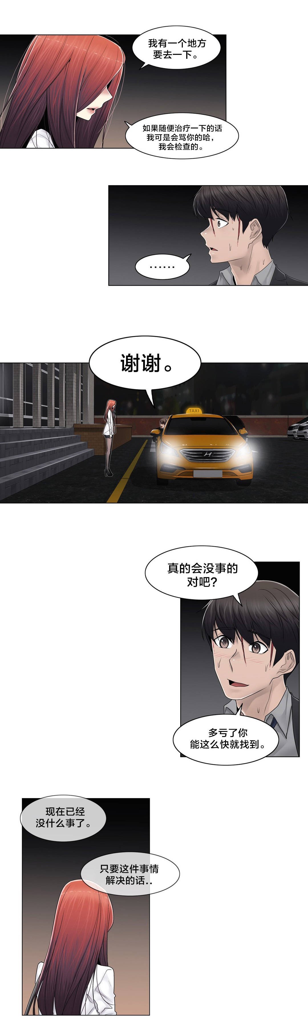 第94章：请保密
