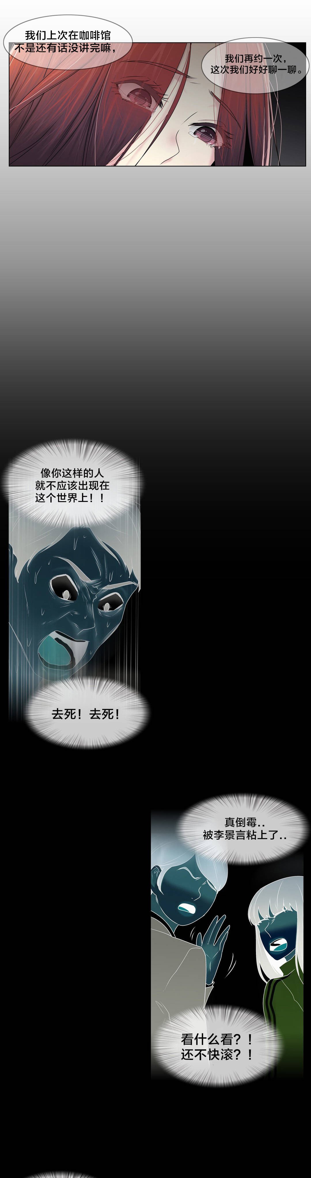 第94章：请保密