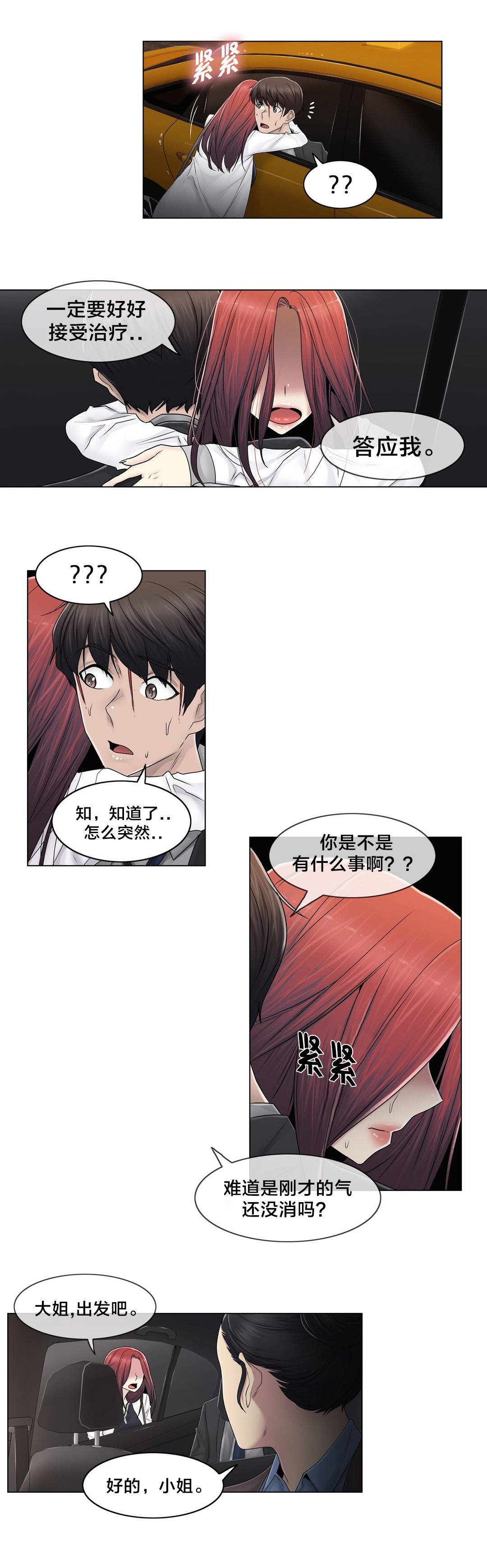 第94章：请保密