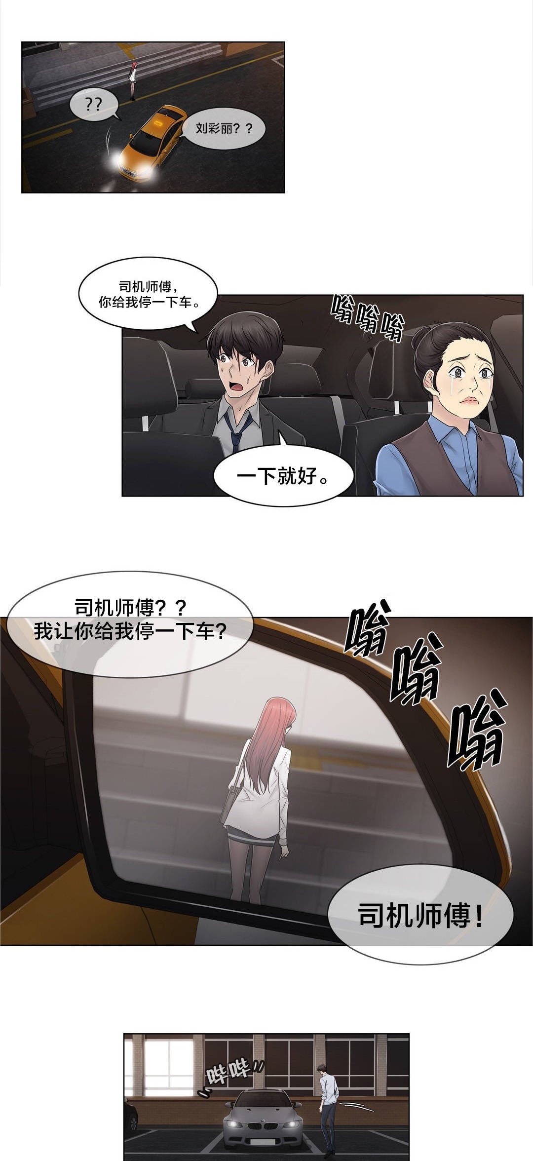 第94章：请保密