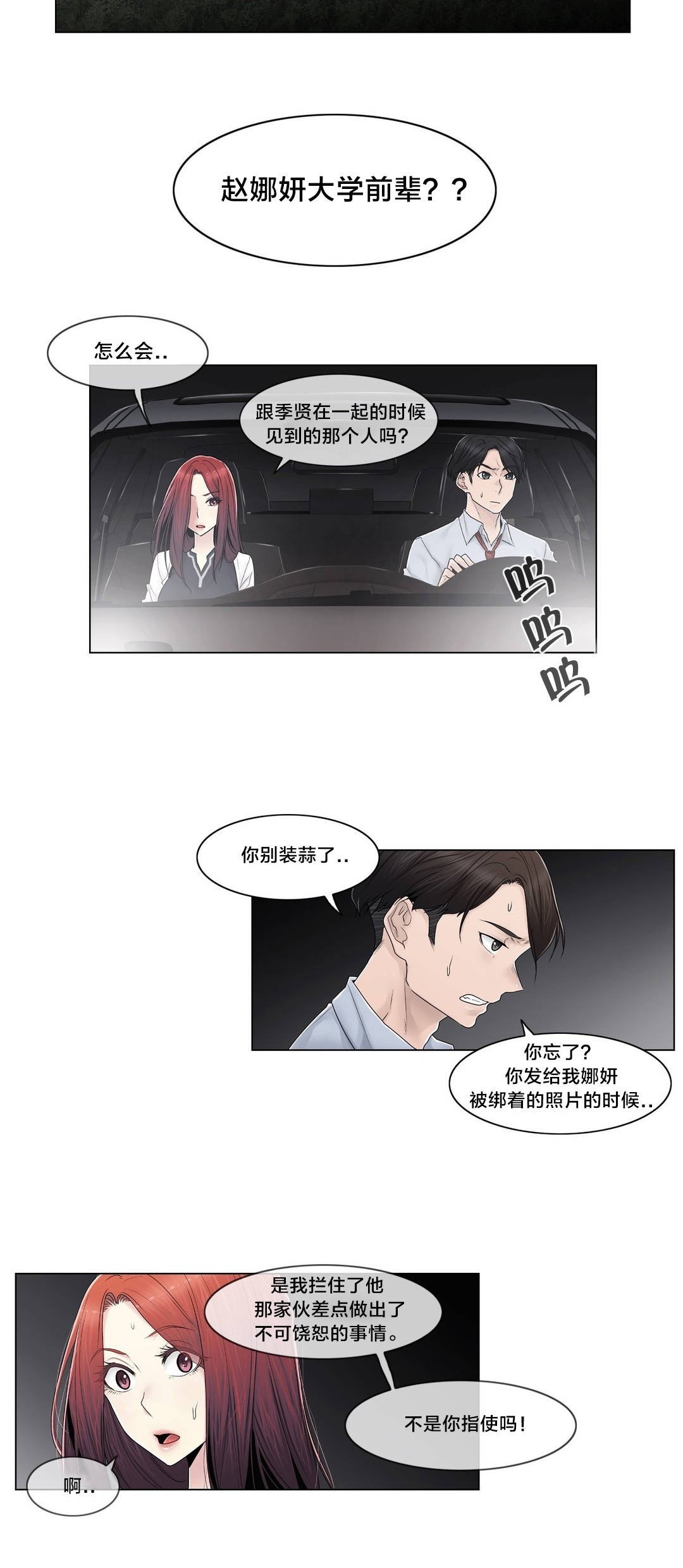 第94章：请保密