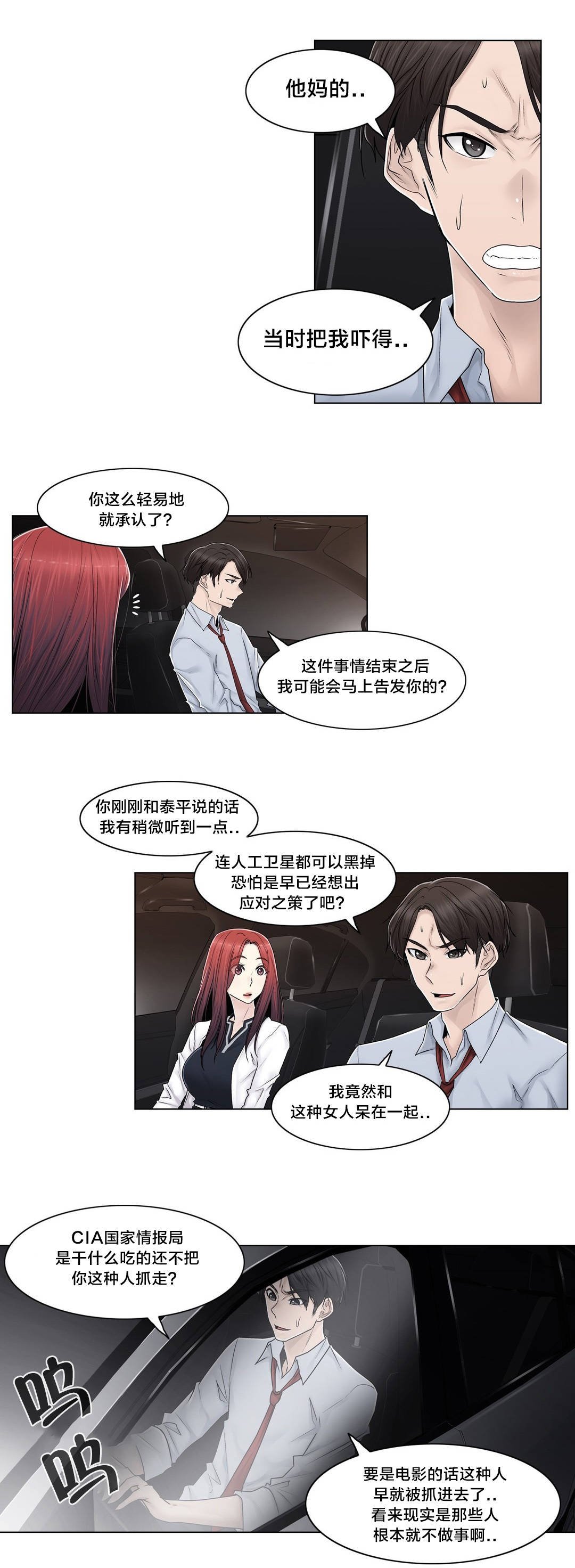 第94章：请保密