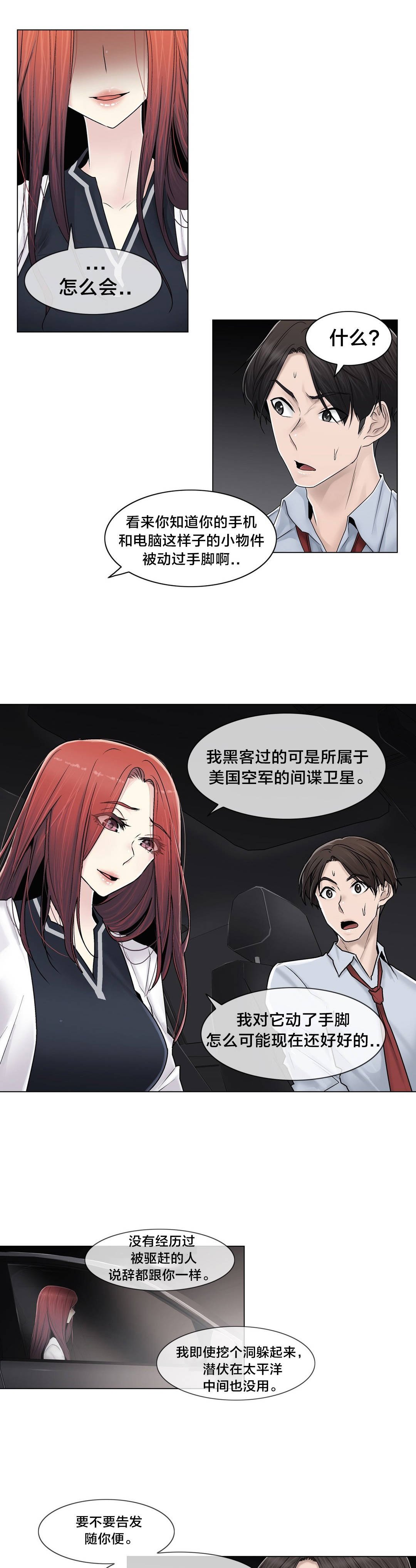 第94章：请保密