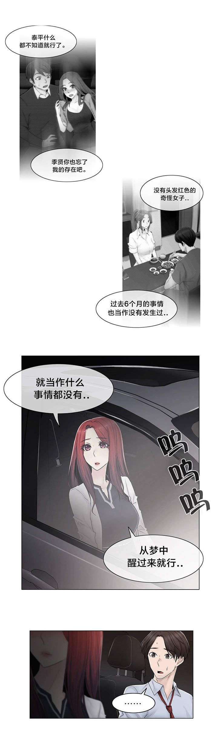 第95章：偷袭