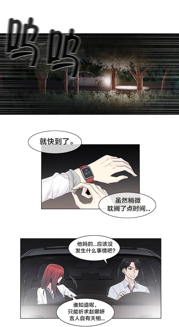 第95章：偷袭