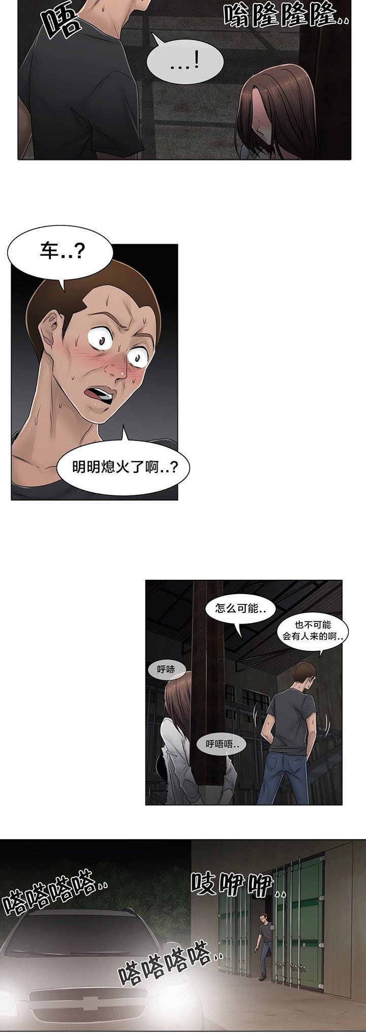 第95章：偷袭