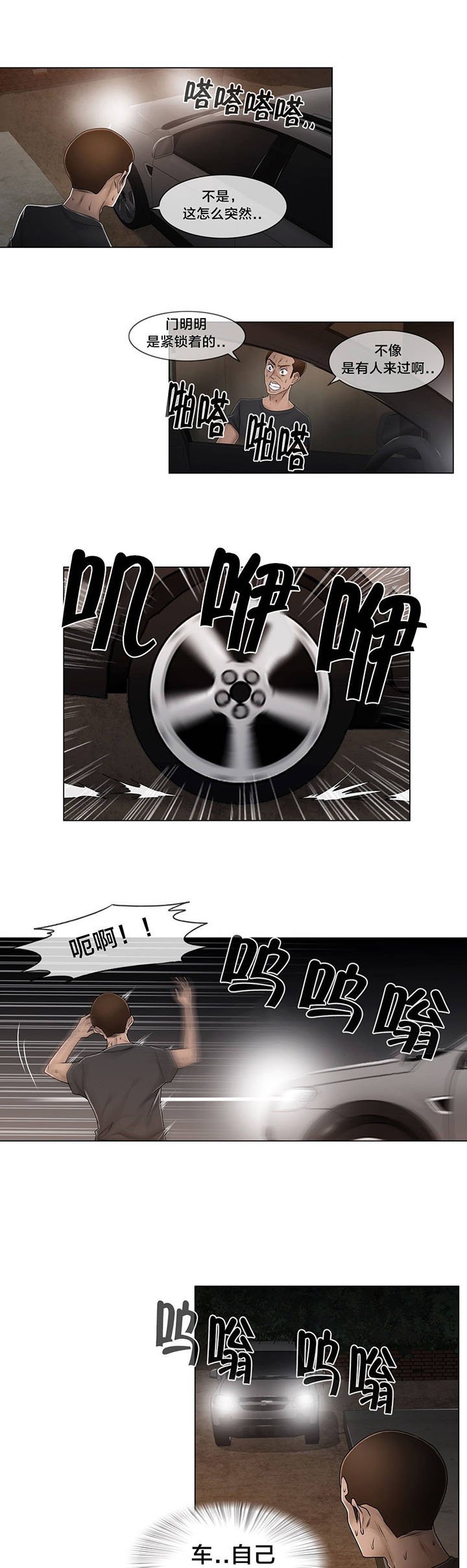 第95章：偷袭