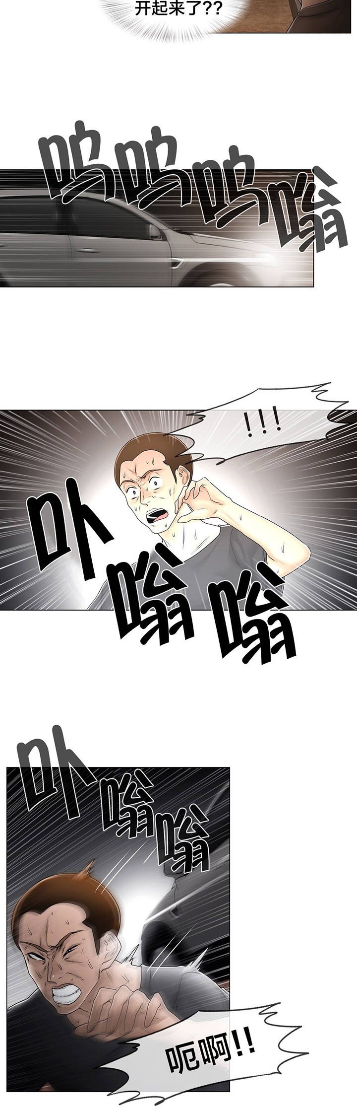 第95章：偷袭