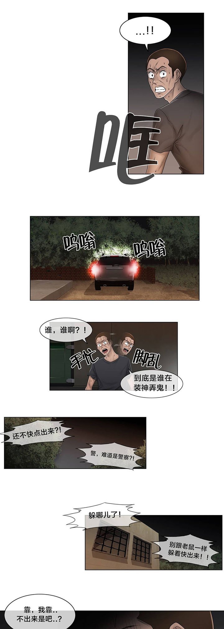 第95章：偷袭