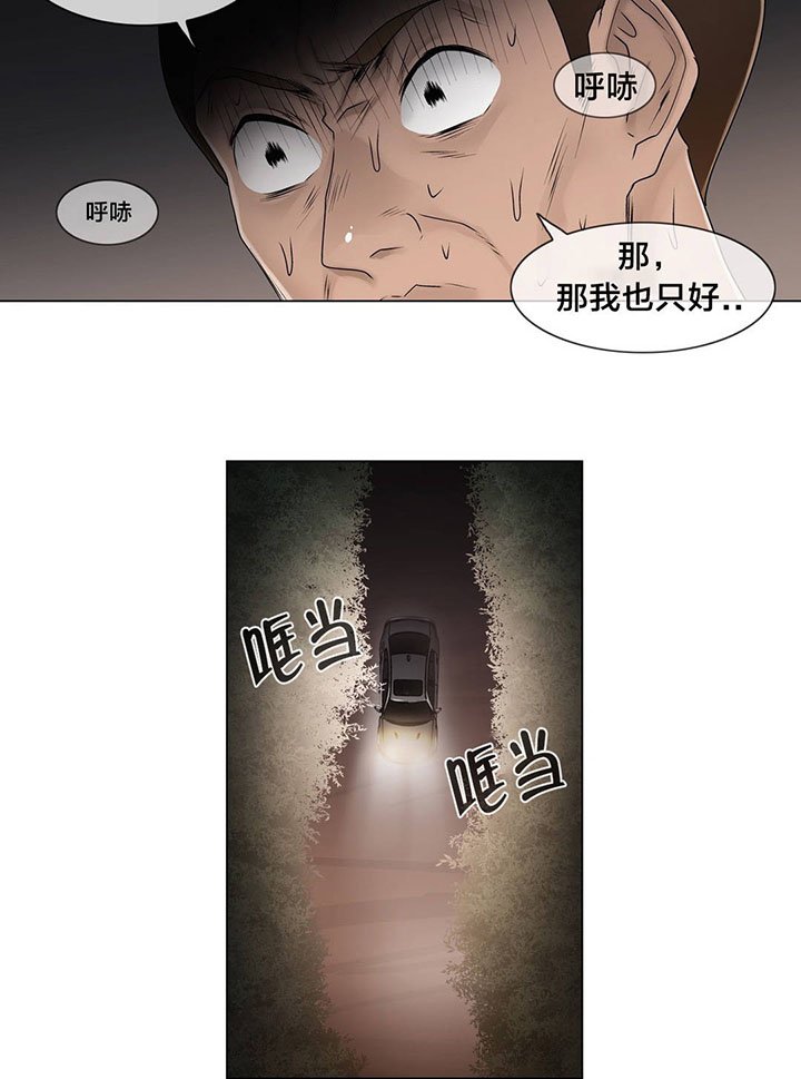 第95章：偷袭