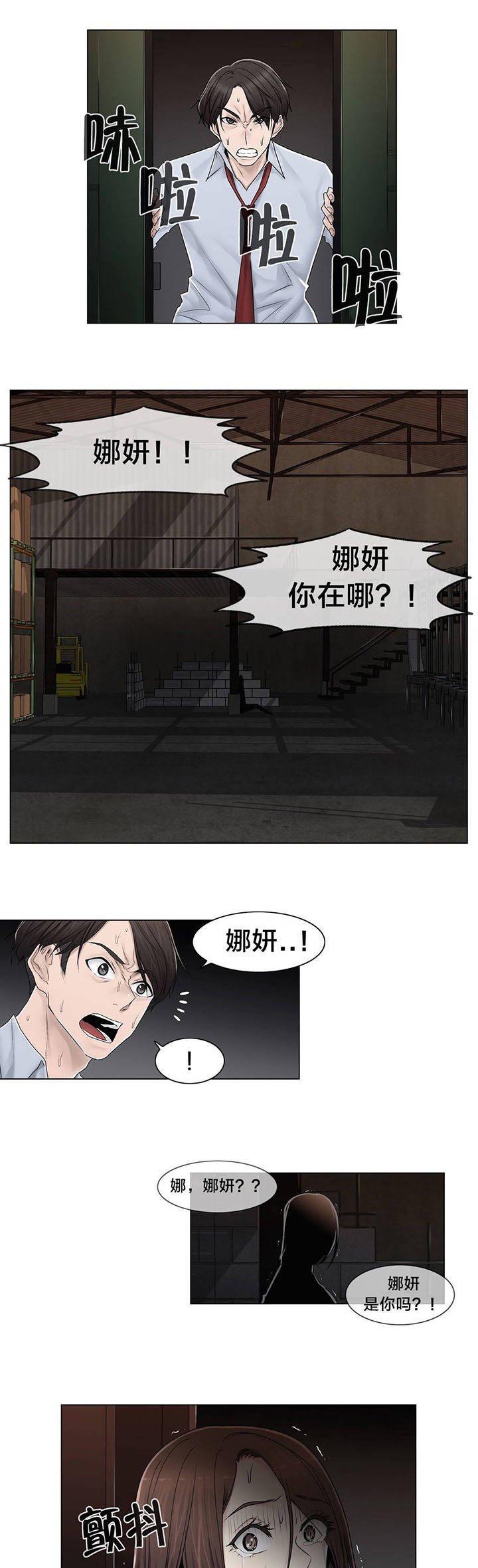第95章：偷袭