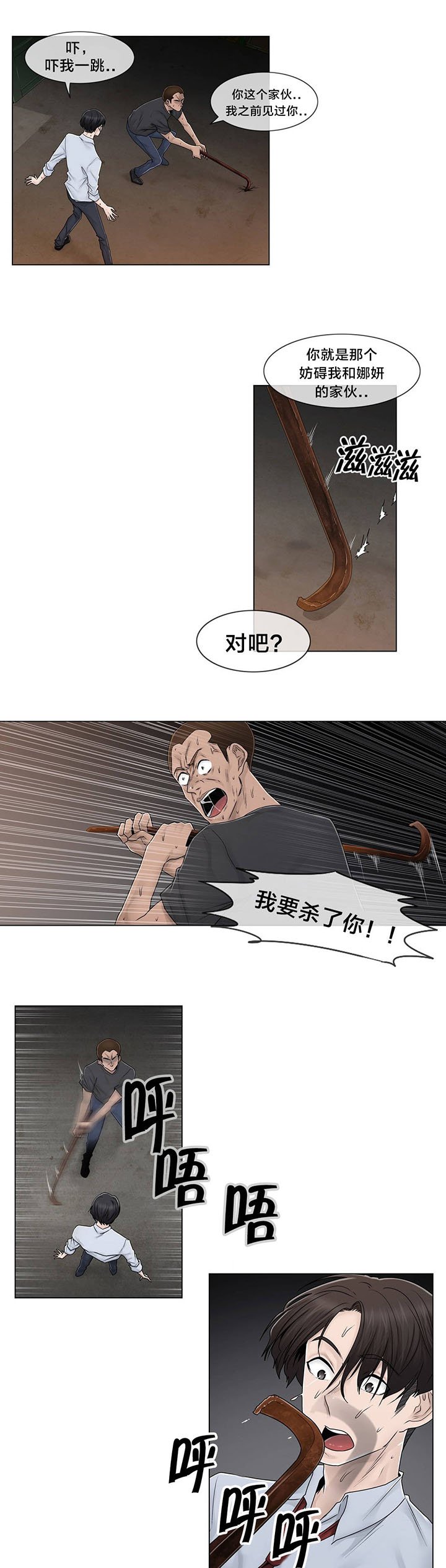 第96章：她与她