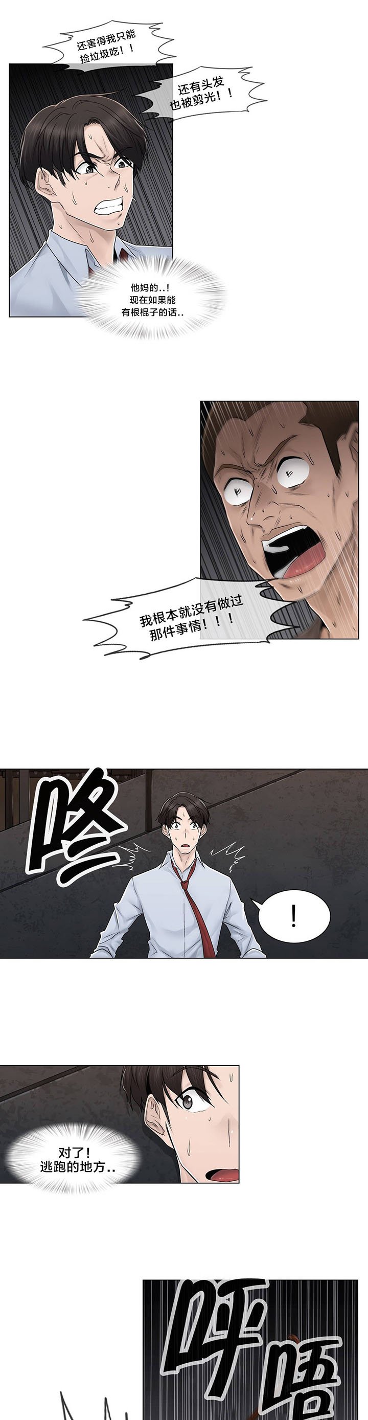 第96章：她与她
