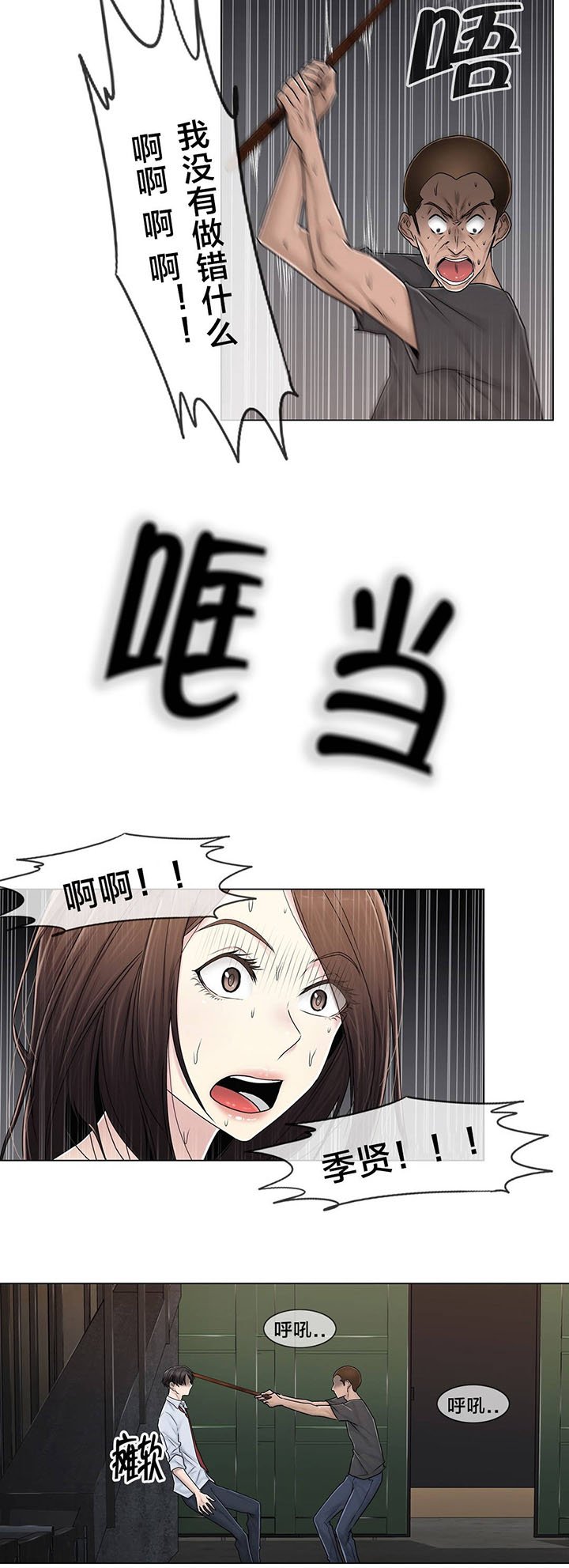 第96章：她与她