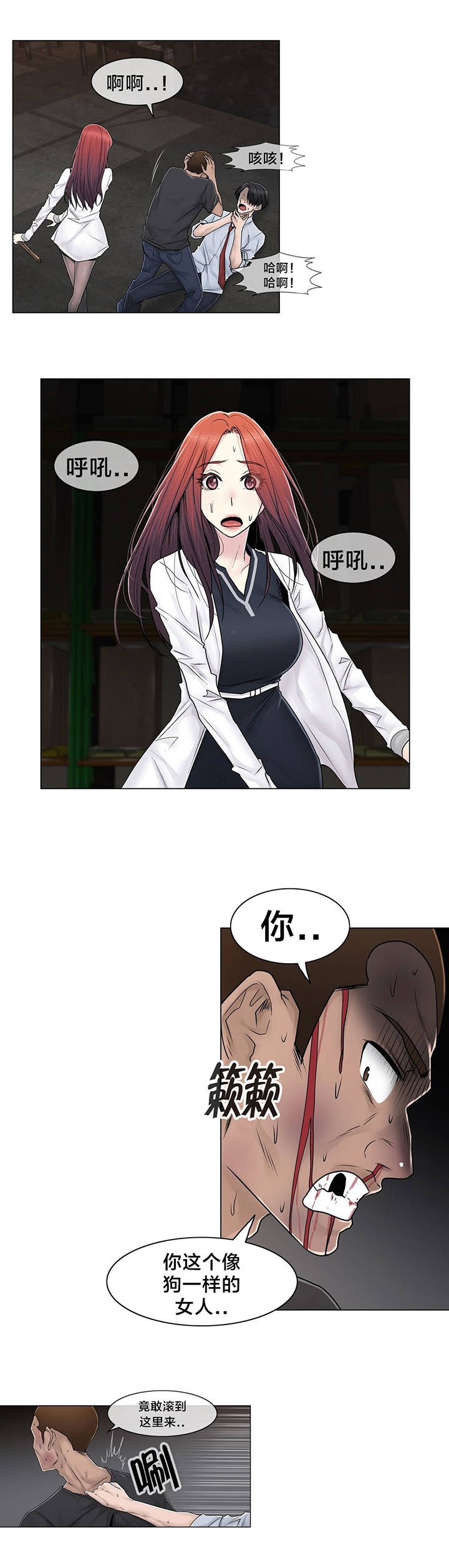 第96章：她与她