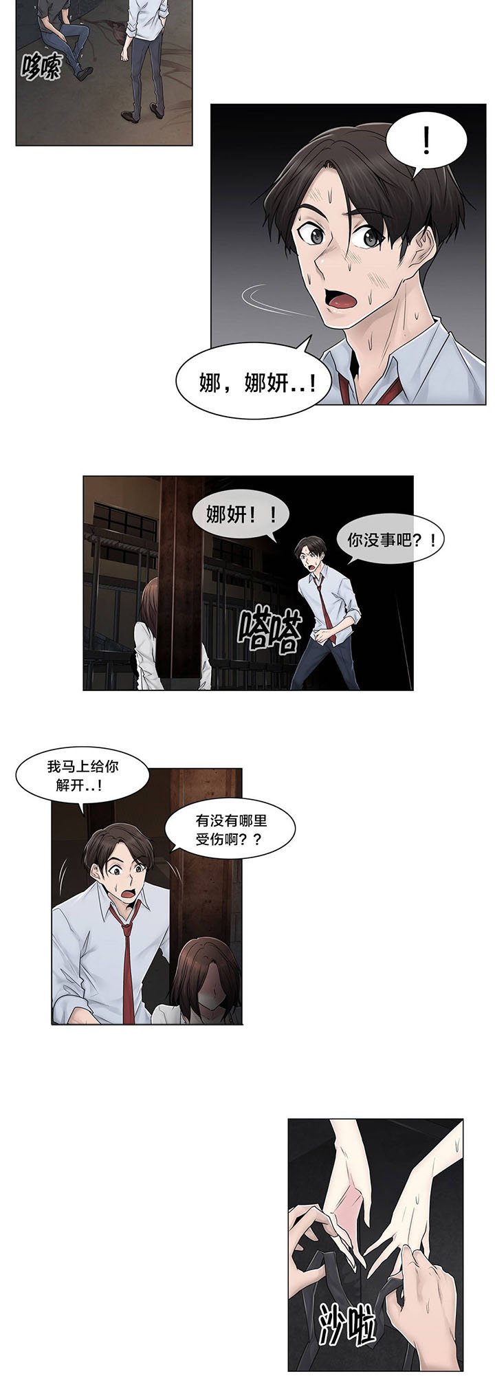 第96章：她与她