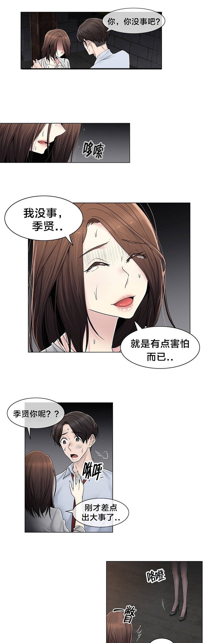 第96章：她与她