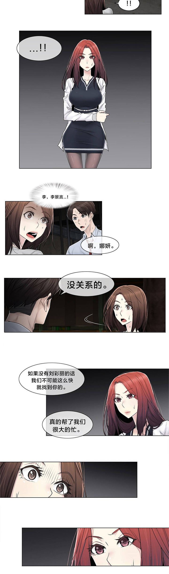 第96章：她与她