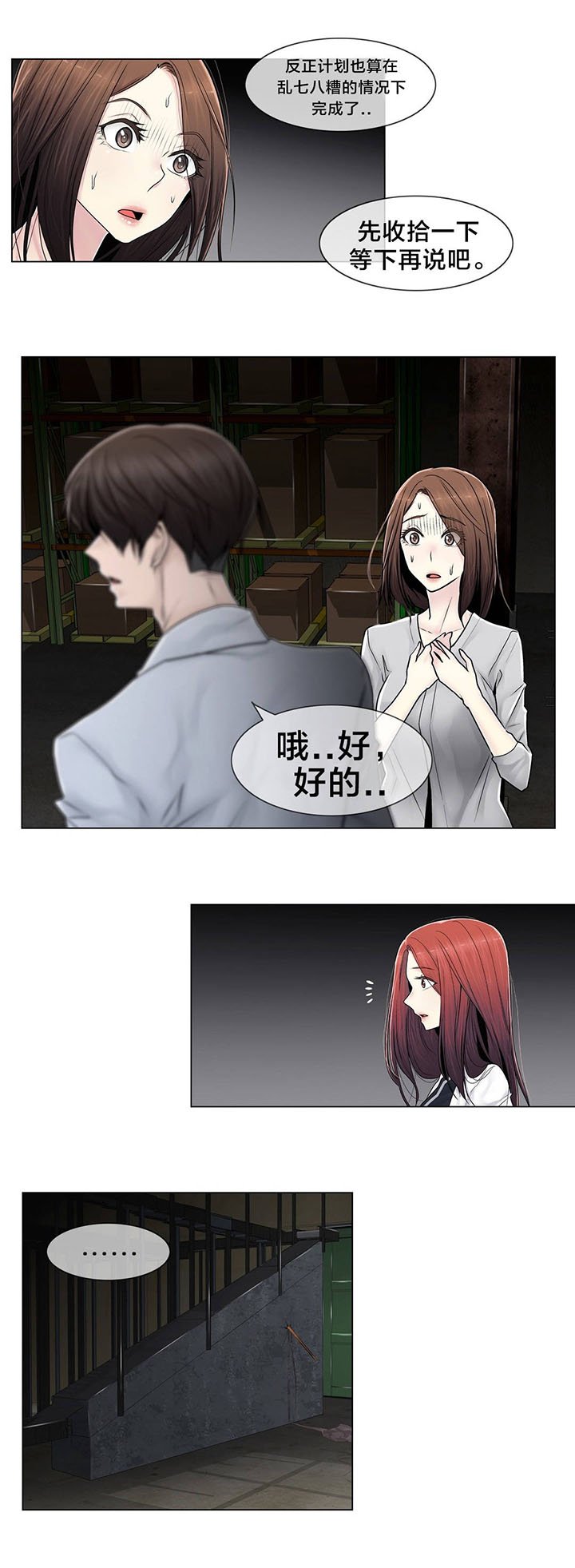 第97章：着火