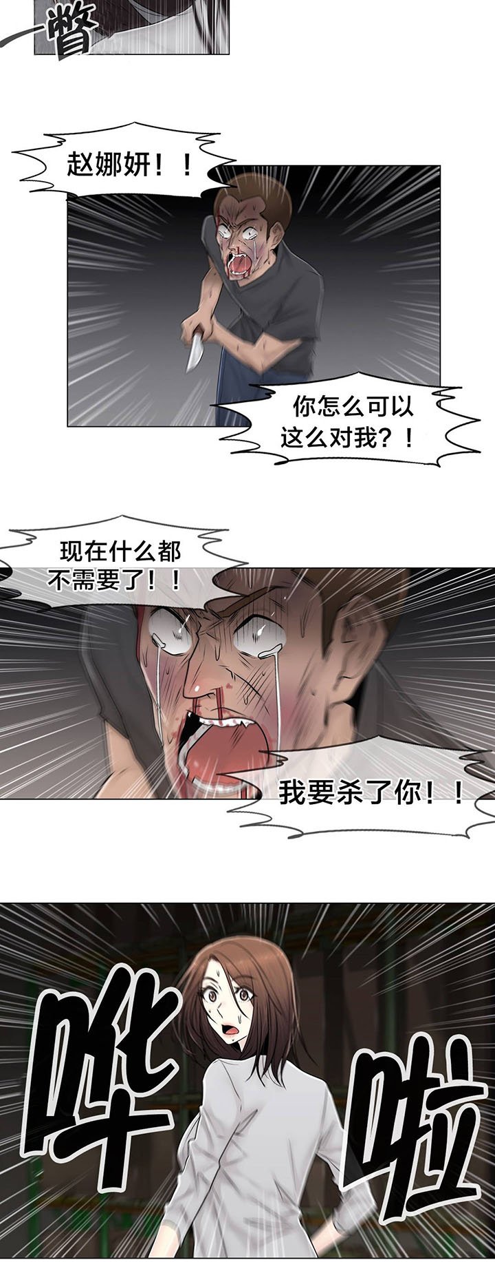 第97章：着火