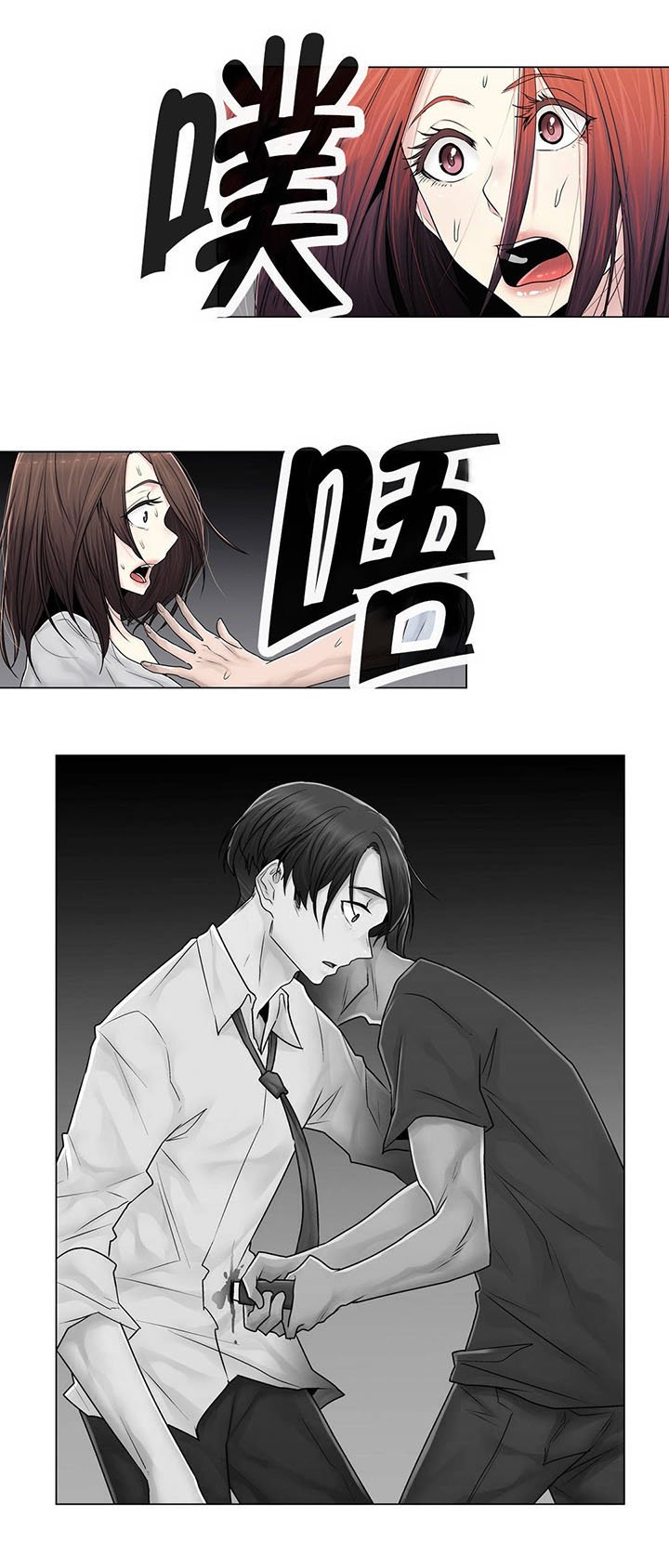 第97章：着火