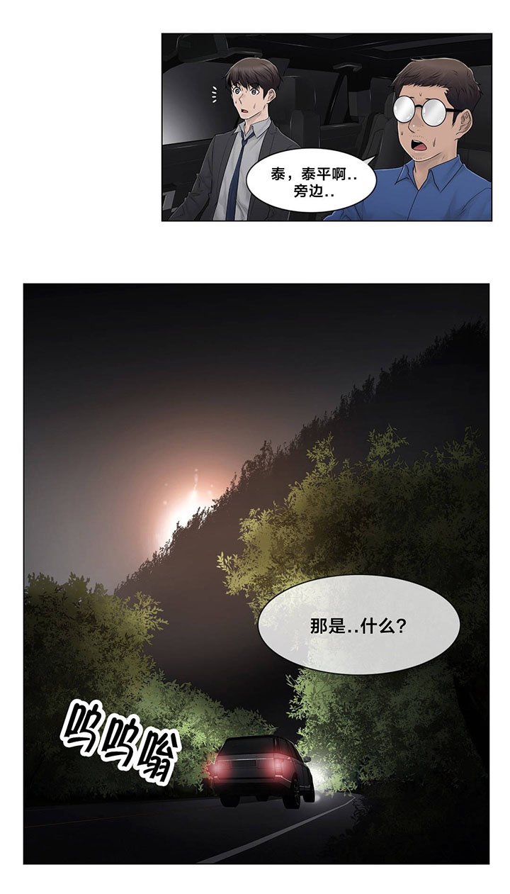 第97章：着火