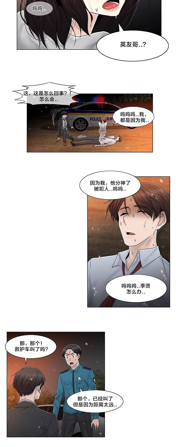 第97章：着火