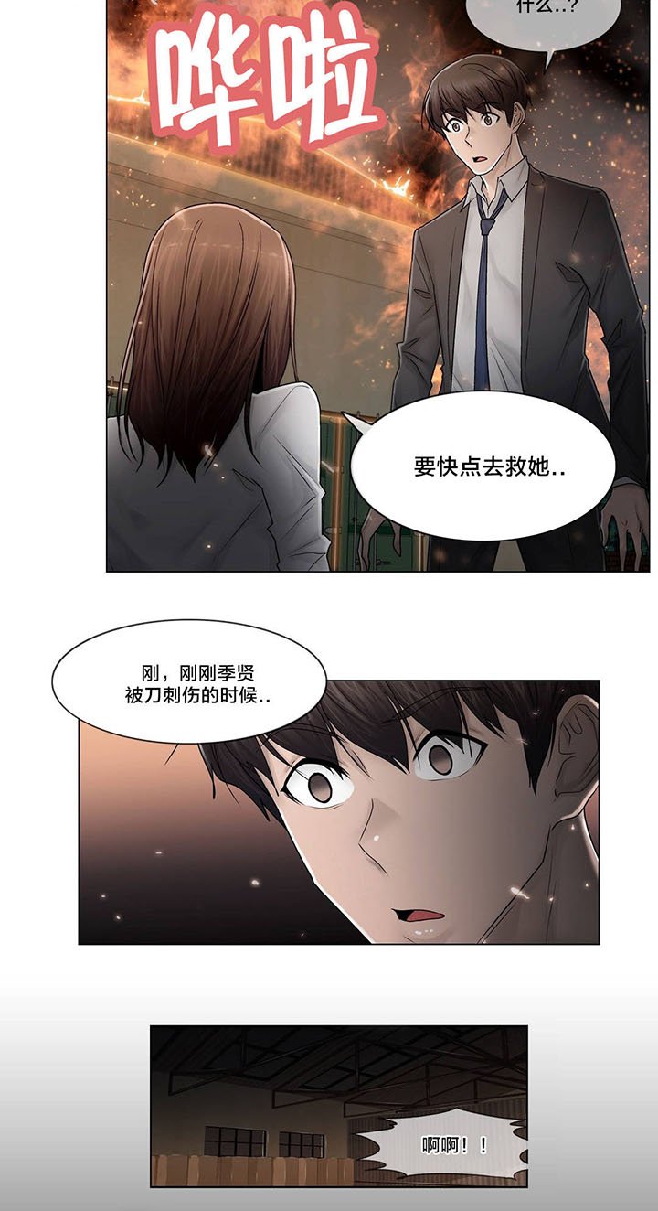 第97章：着火