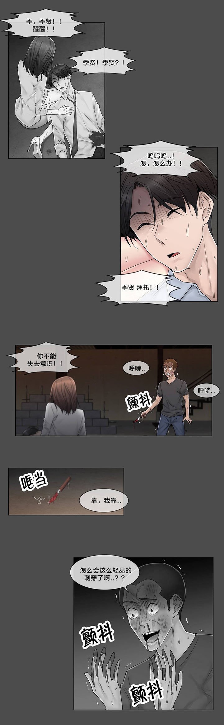第97章：着火