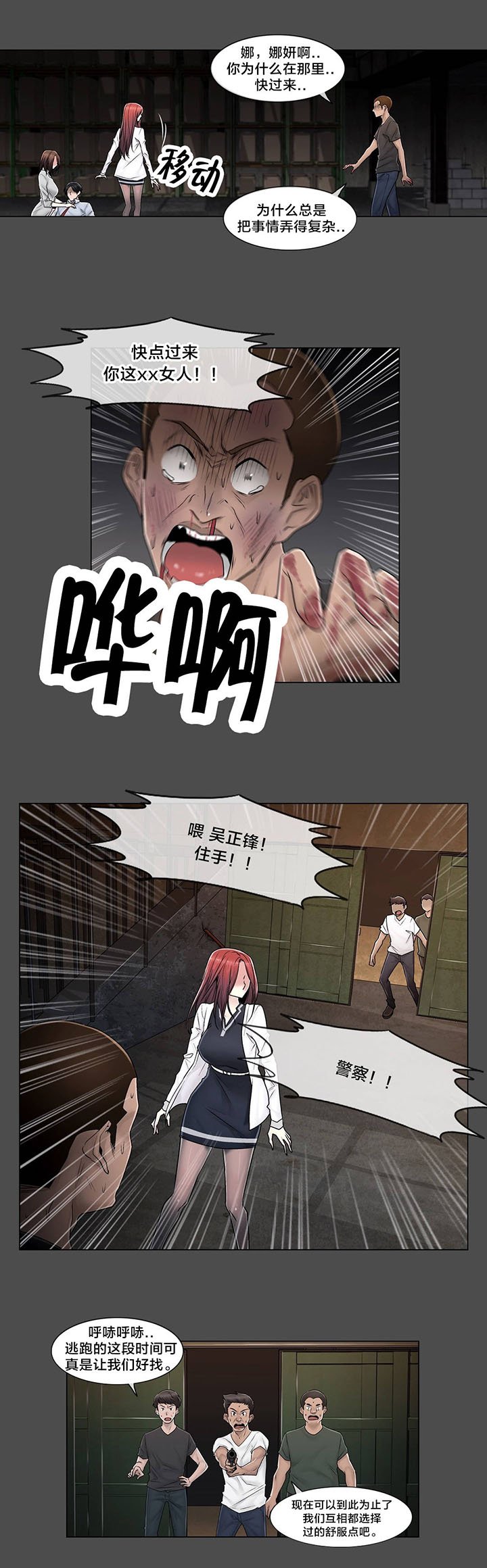 第97章：着火