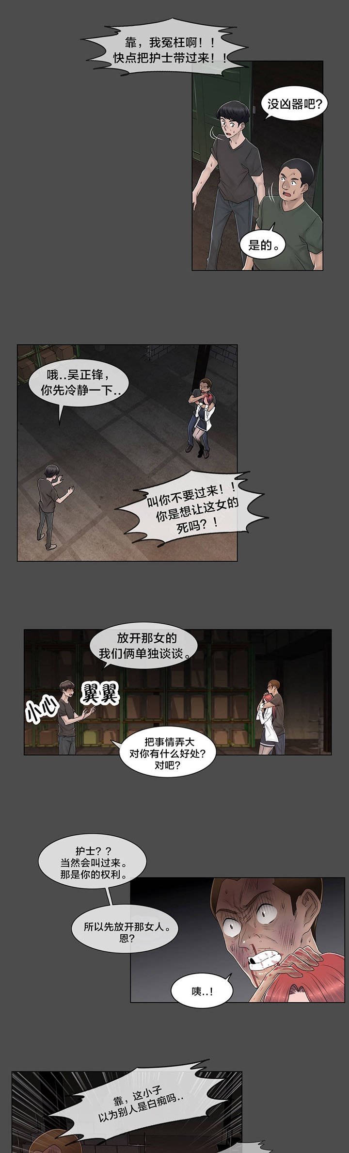 第97章：着火
