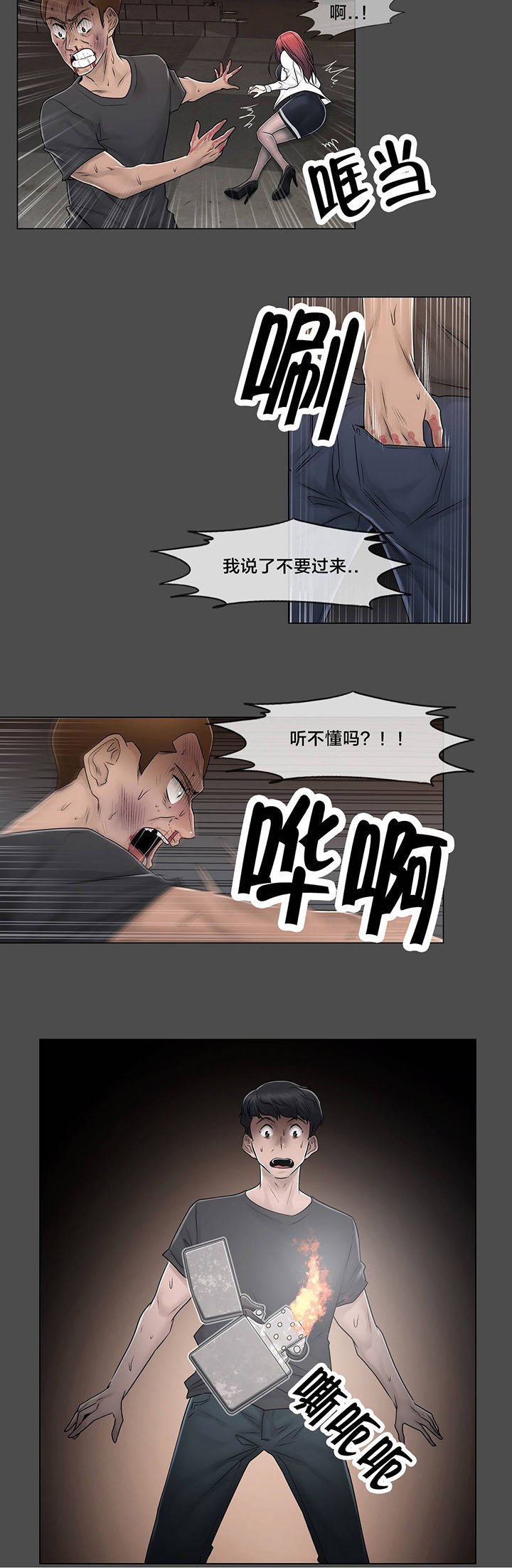 第97章：着火