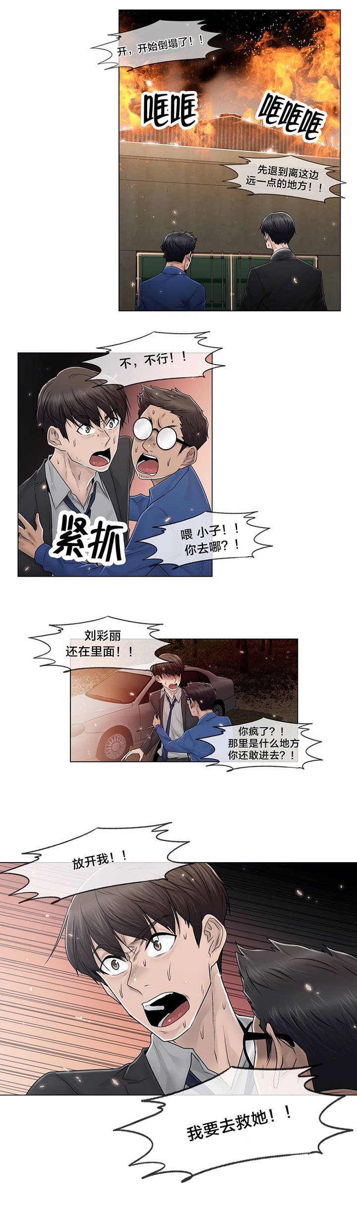 第98章：最后