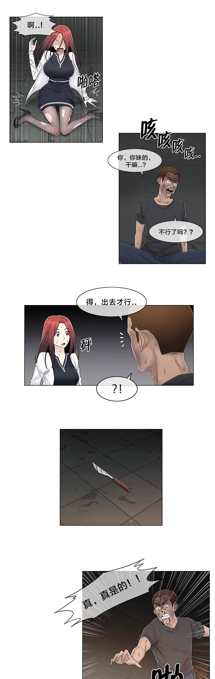 第98章：最后