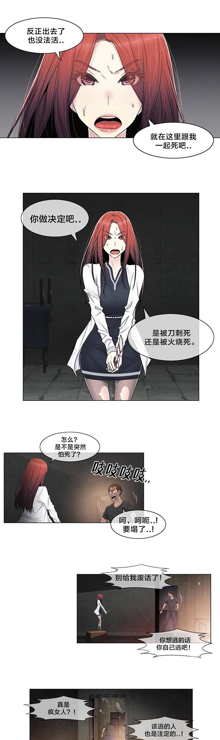 第98章：最后