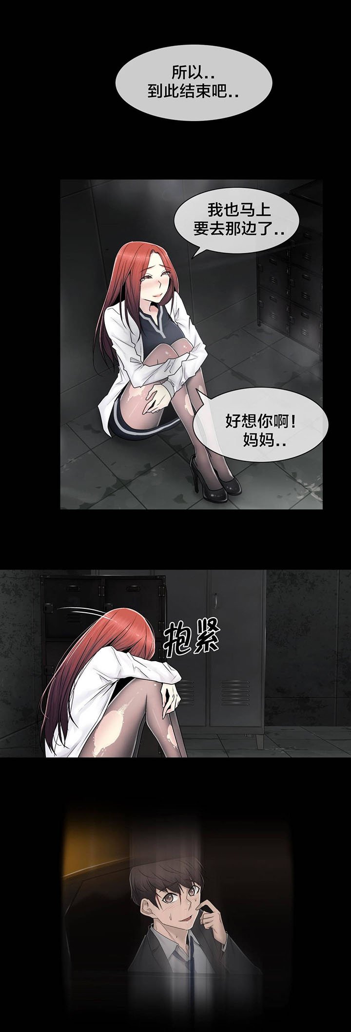 第98章：最后
