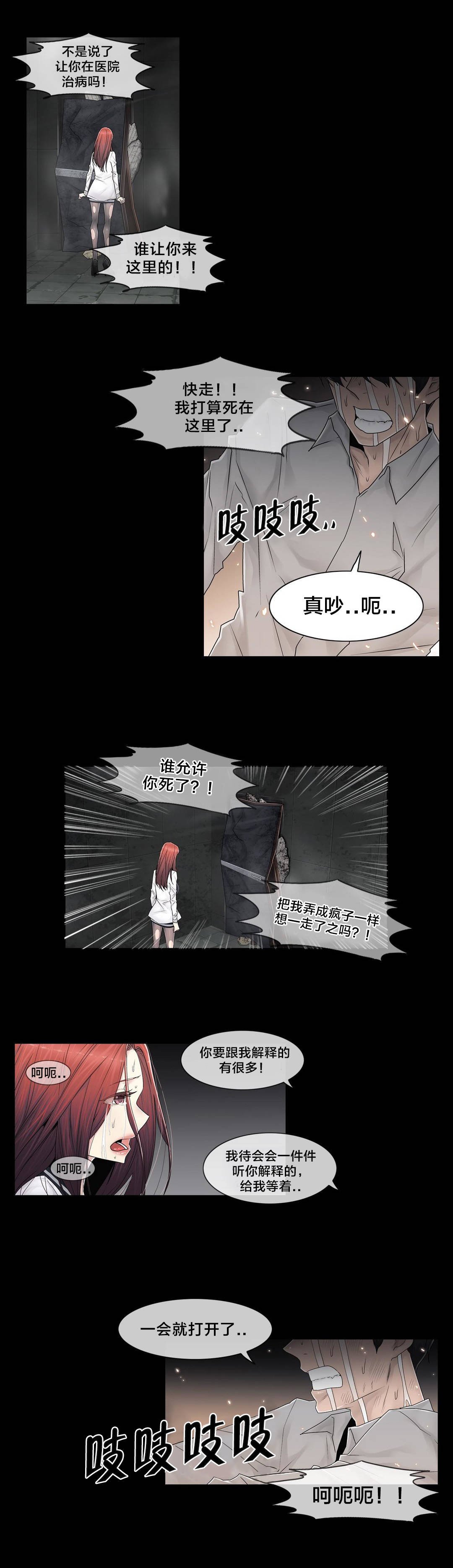 第99章：有话要说