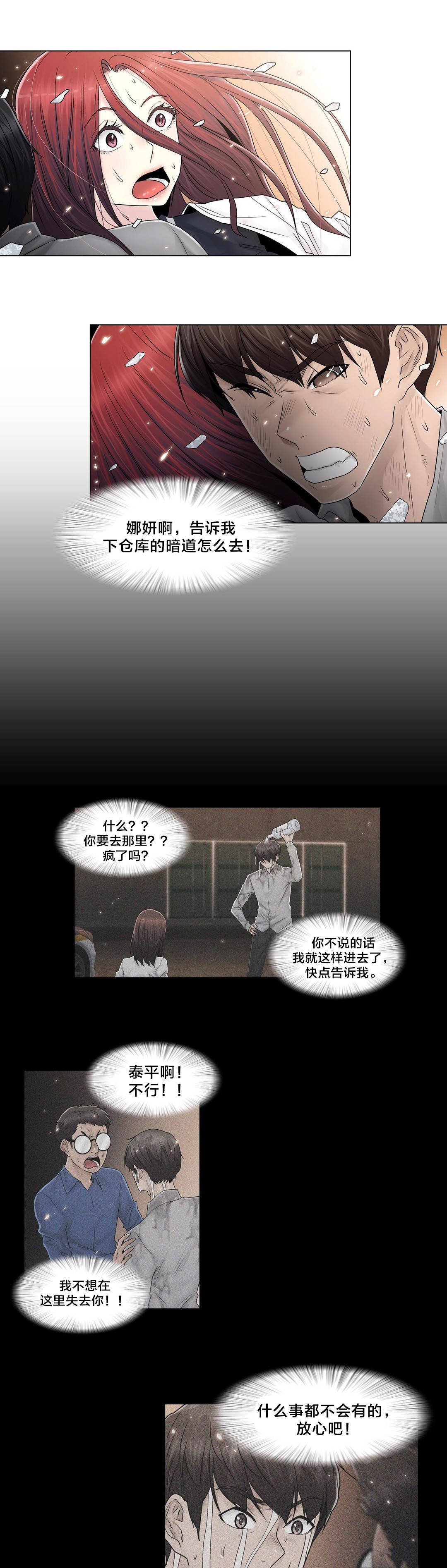 第99章：有话要说
