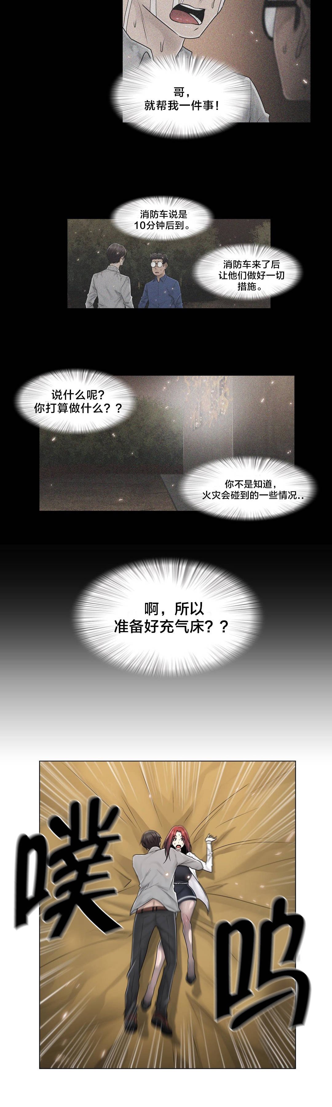 第99章：有话要说