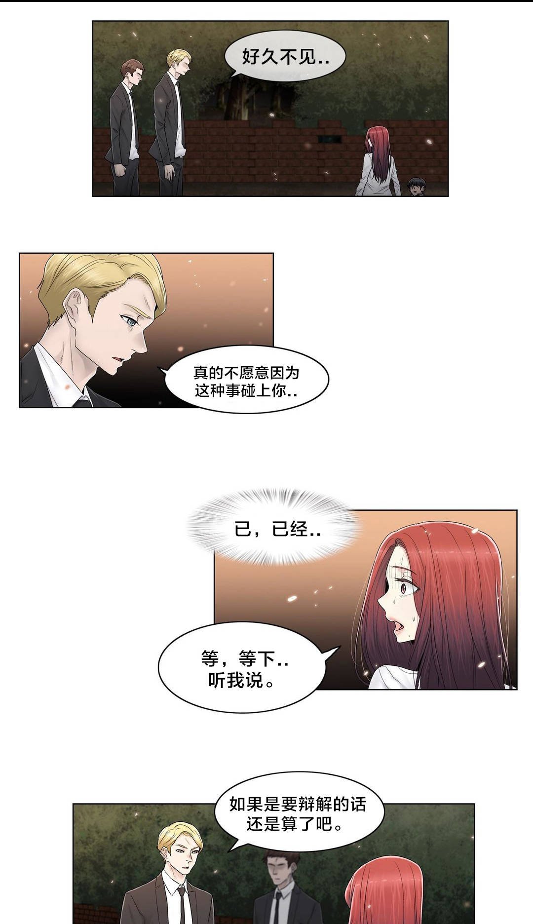 第99章：有话要说