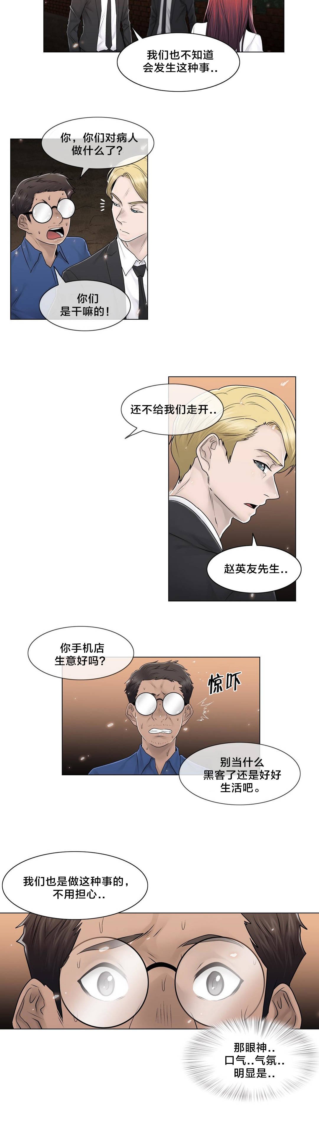 第99章：有话要说