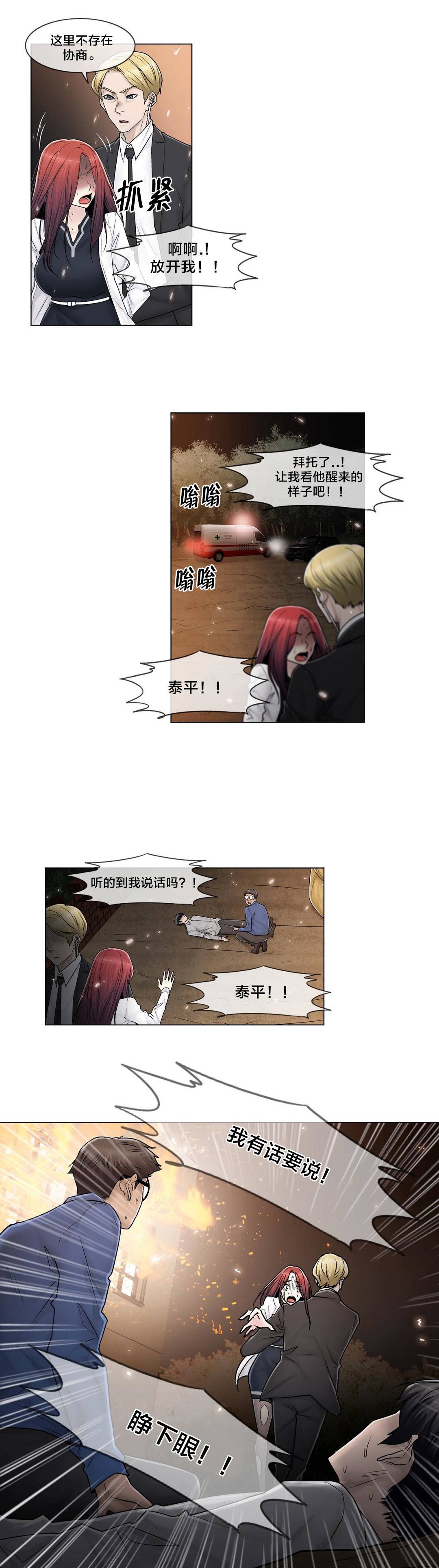 第99章：有话要说