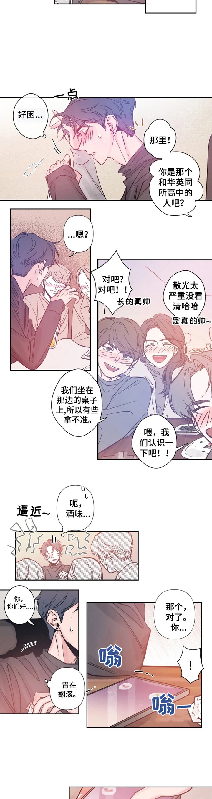 第1章：遇见
