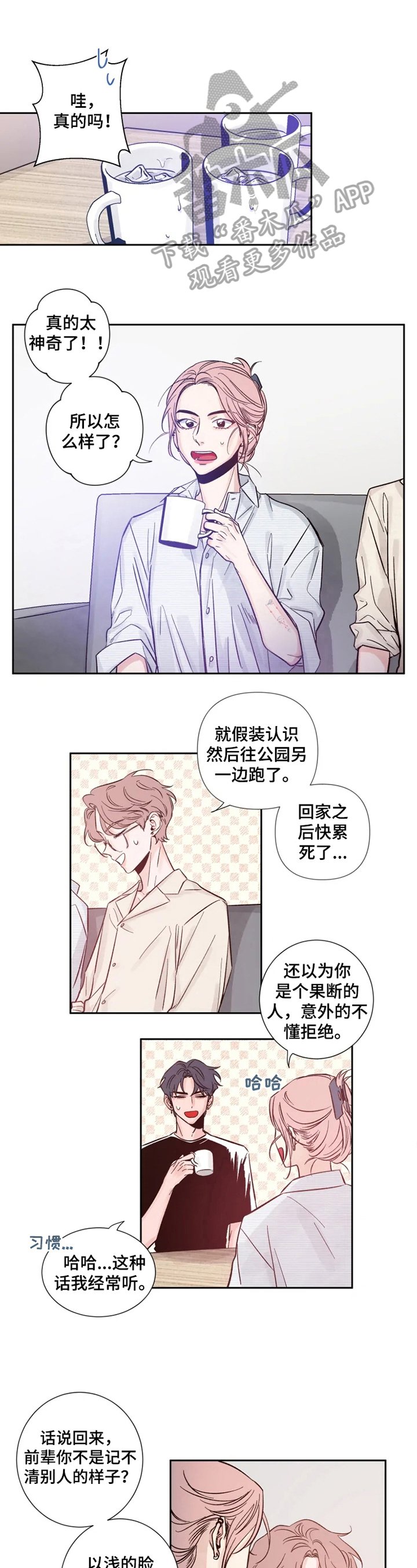 第10章：盛世美颜