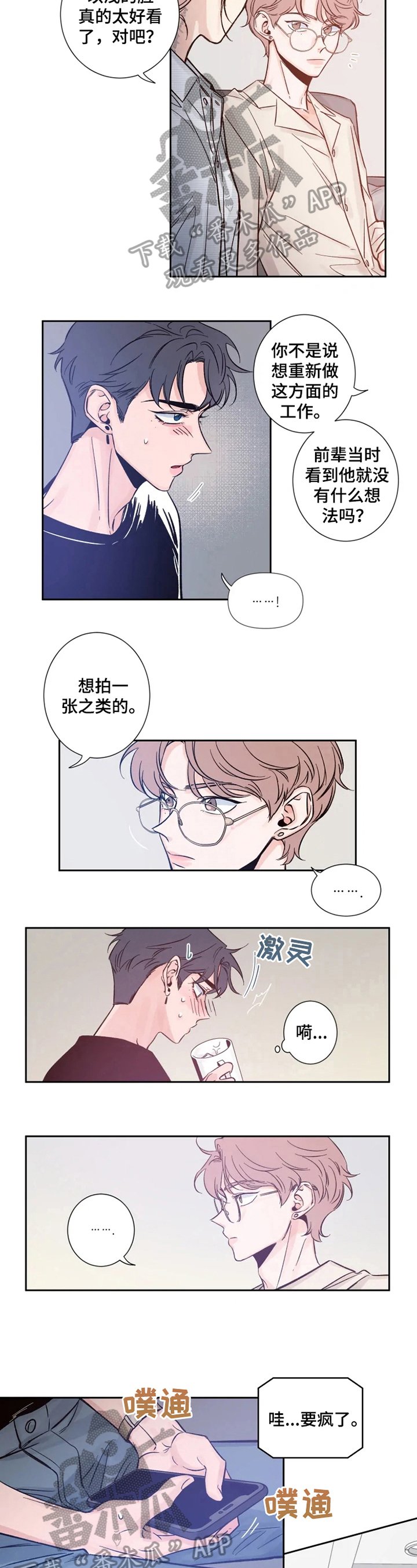 第10章：盛世美颜