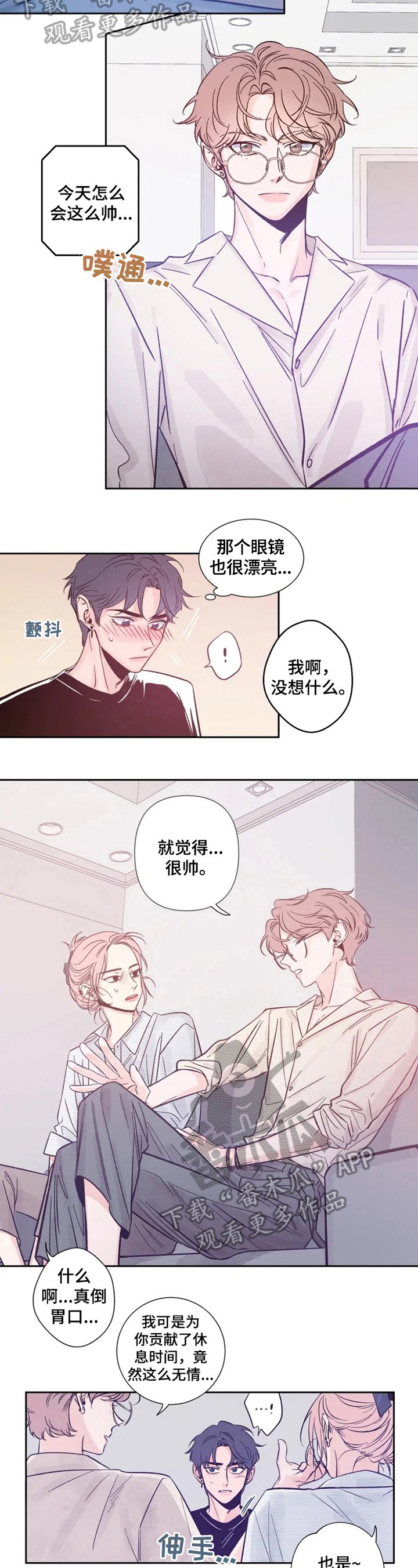 第10章：盛世美颜